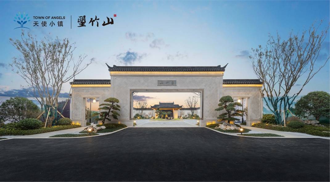 天使小镇&bull;望竹山