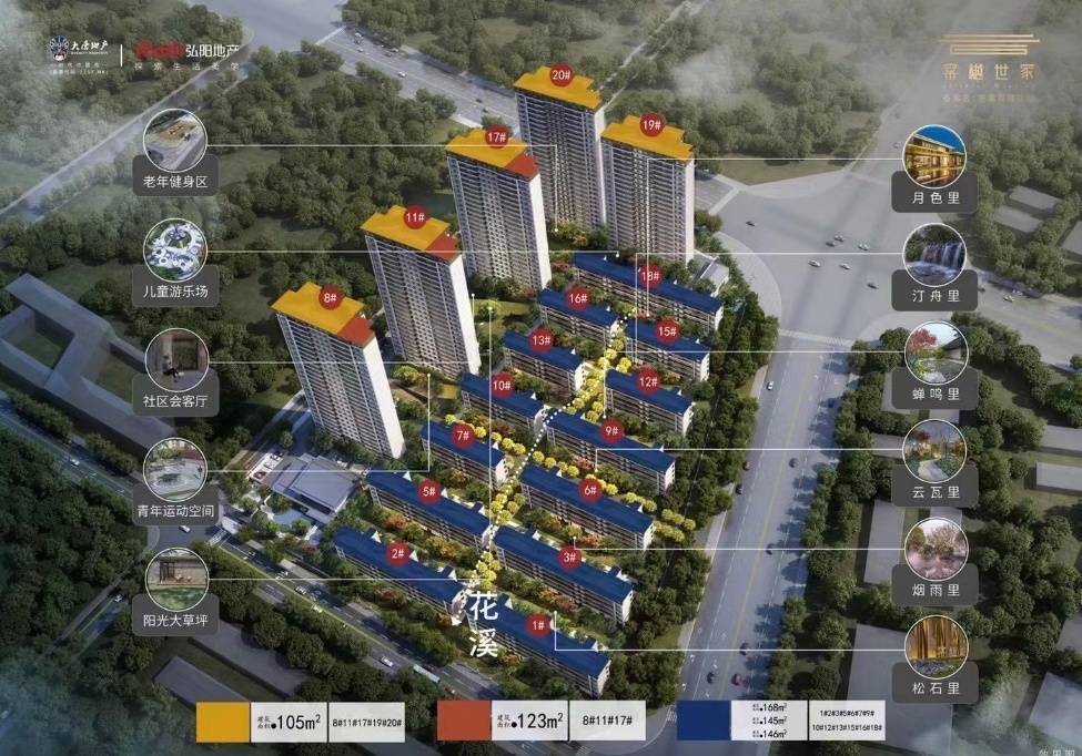 棠樾世家（东棠春晓）