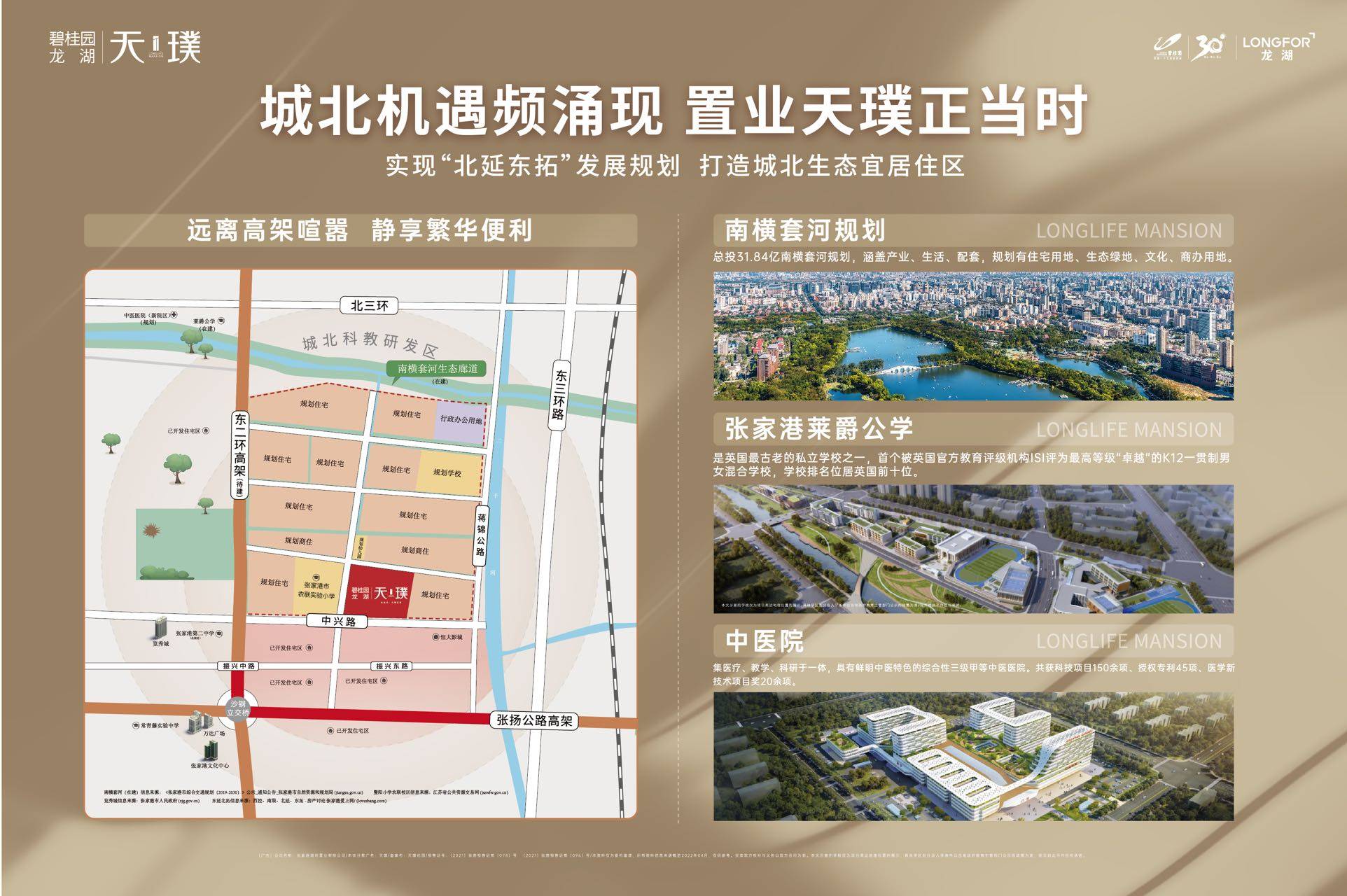 碧桂园龙湖天璞