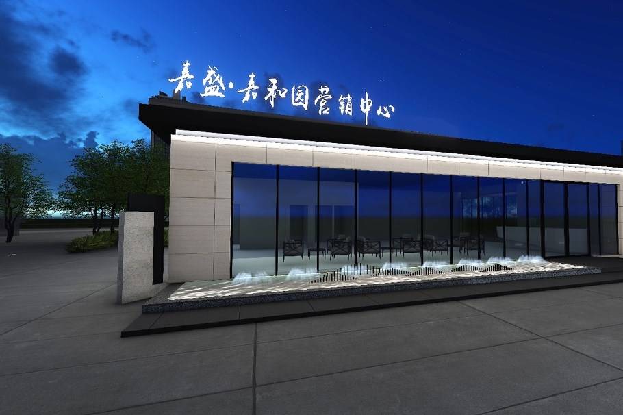 嘉盛嘉和园