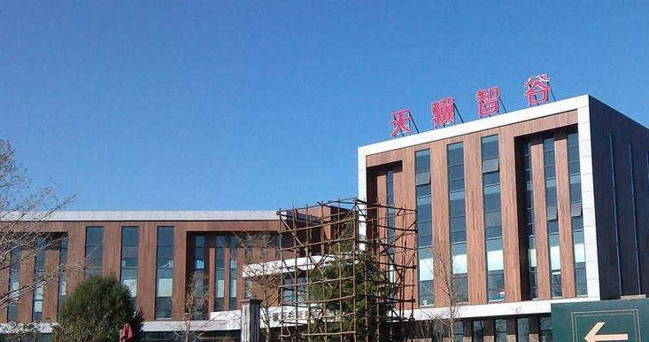 天骥智谷写字楼