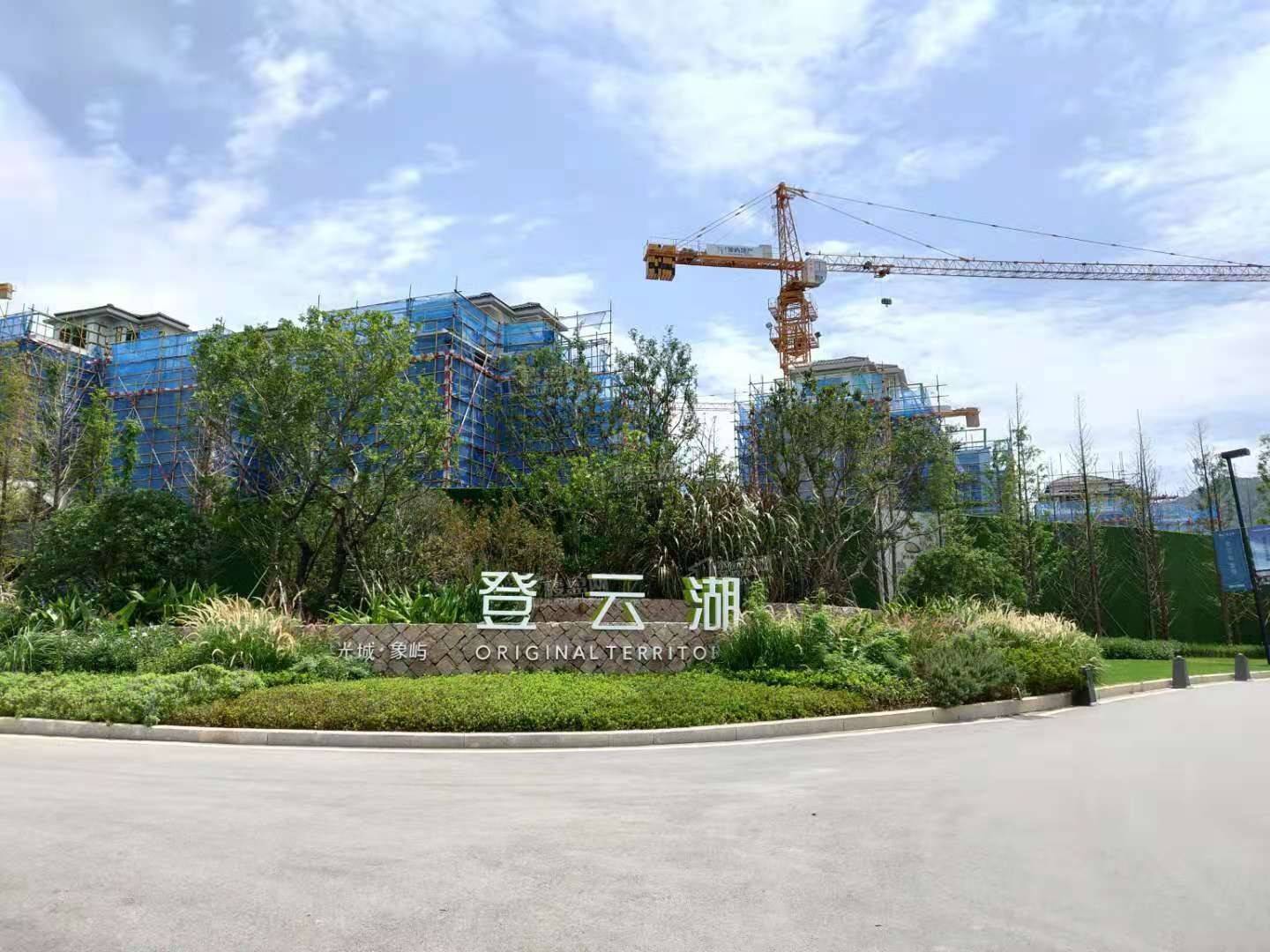 阳光城象屿登云湖