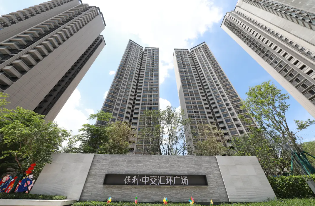 中交保利大都汇