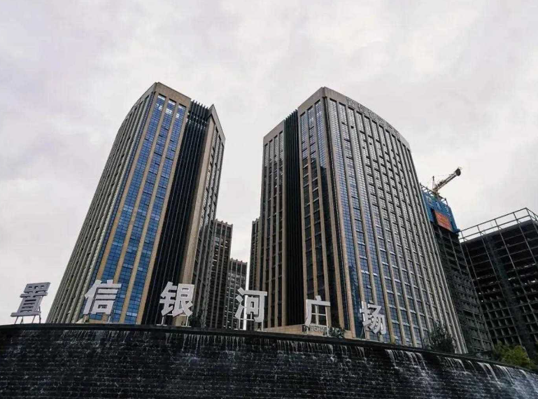 置信银河广场