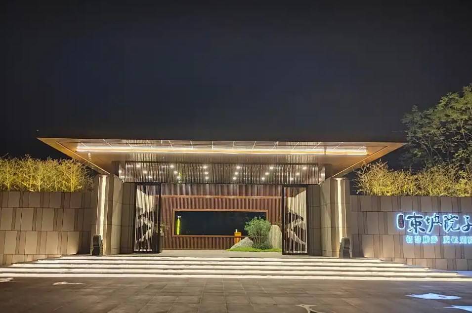 恒力源东坡院子