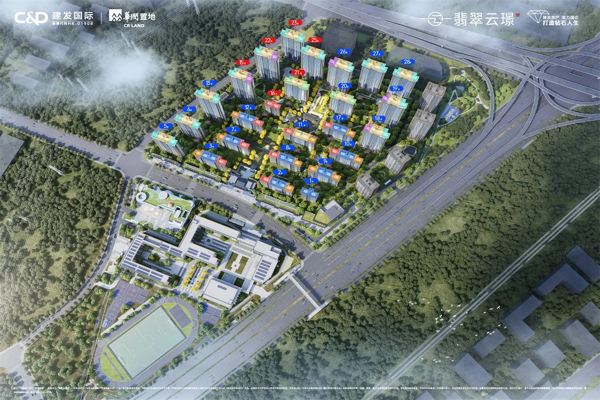 建发华润翡翠云璟