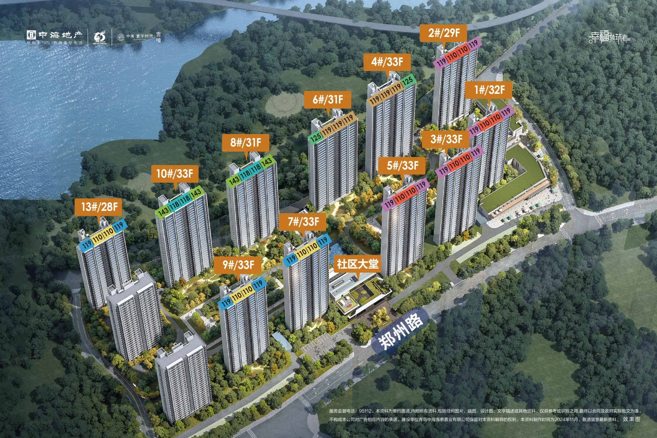 中海寰宇时代|雲境