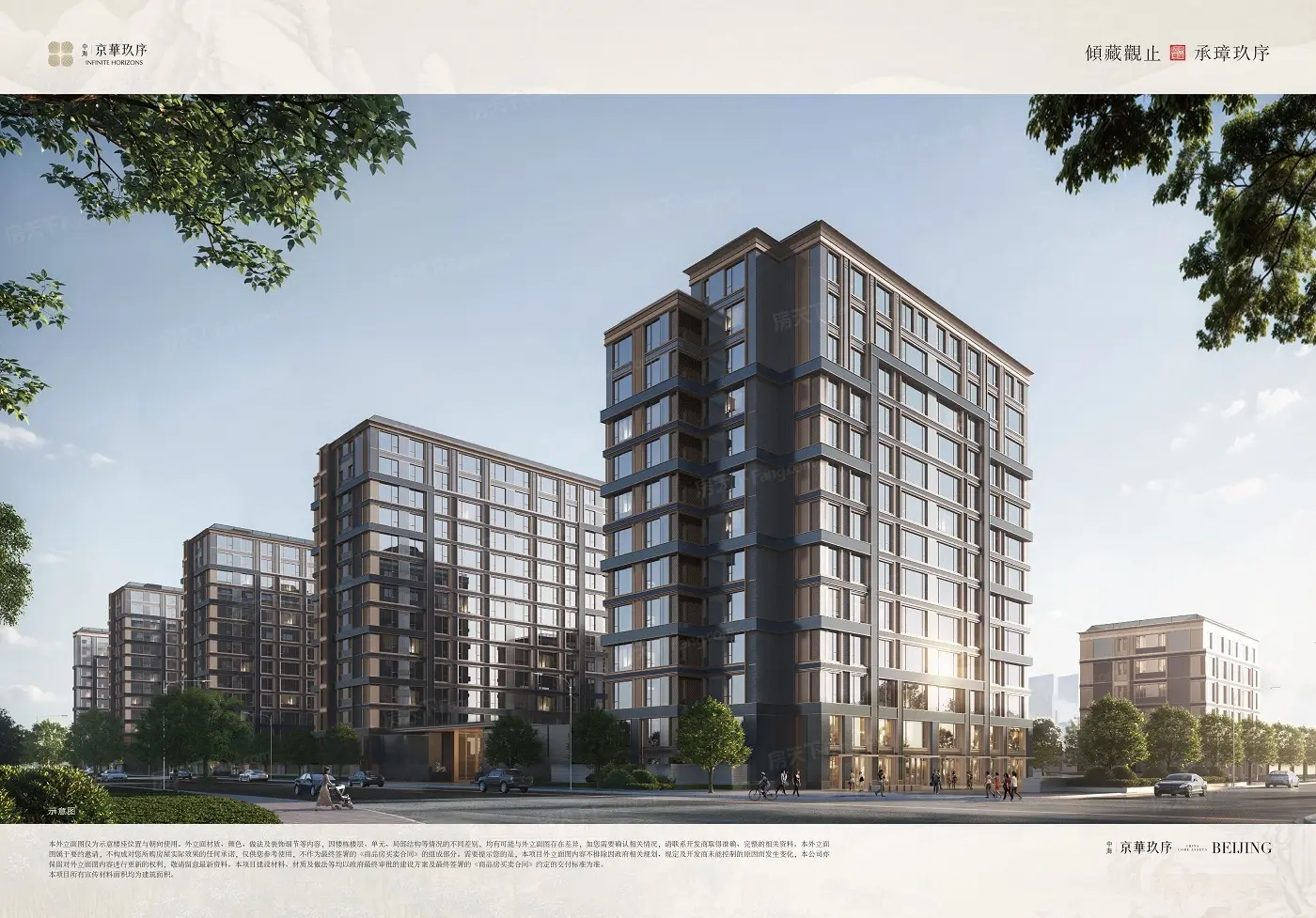 中海京华玖序