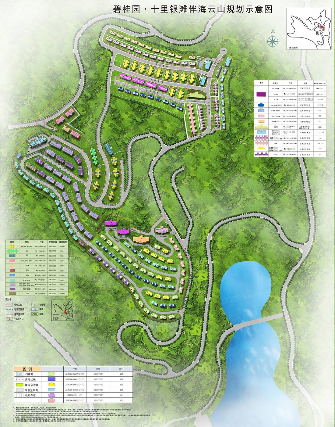 碧桂园十里银滩伴海云山
