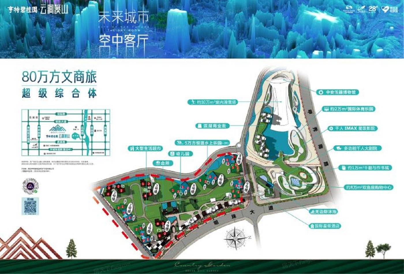 碧桂园云涧溪山