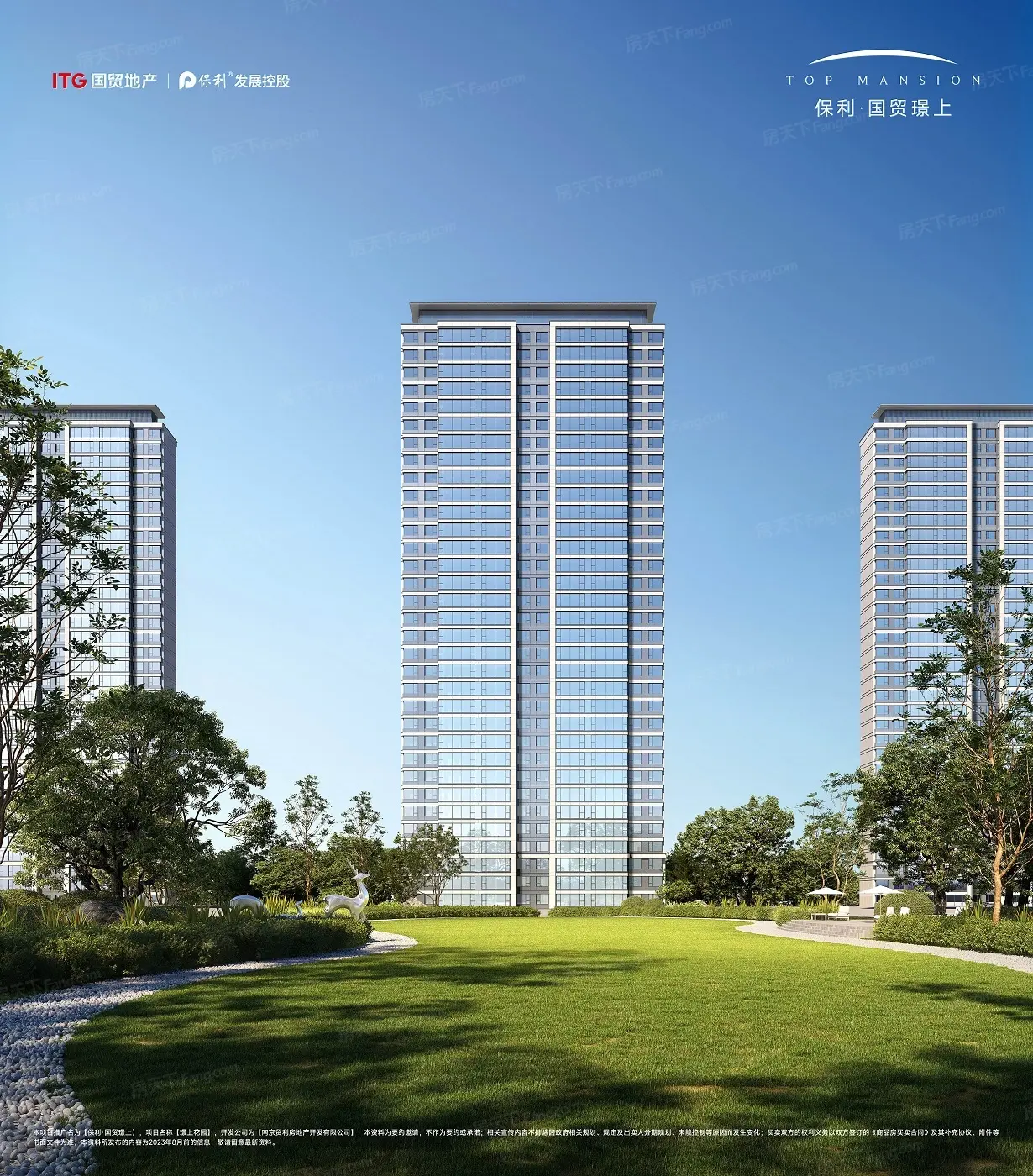 保利国贸璟上