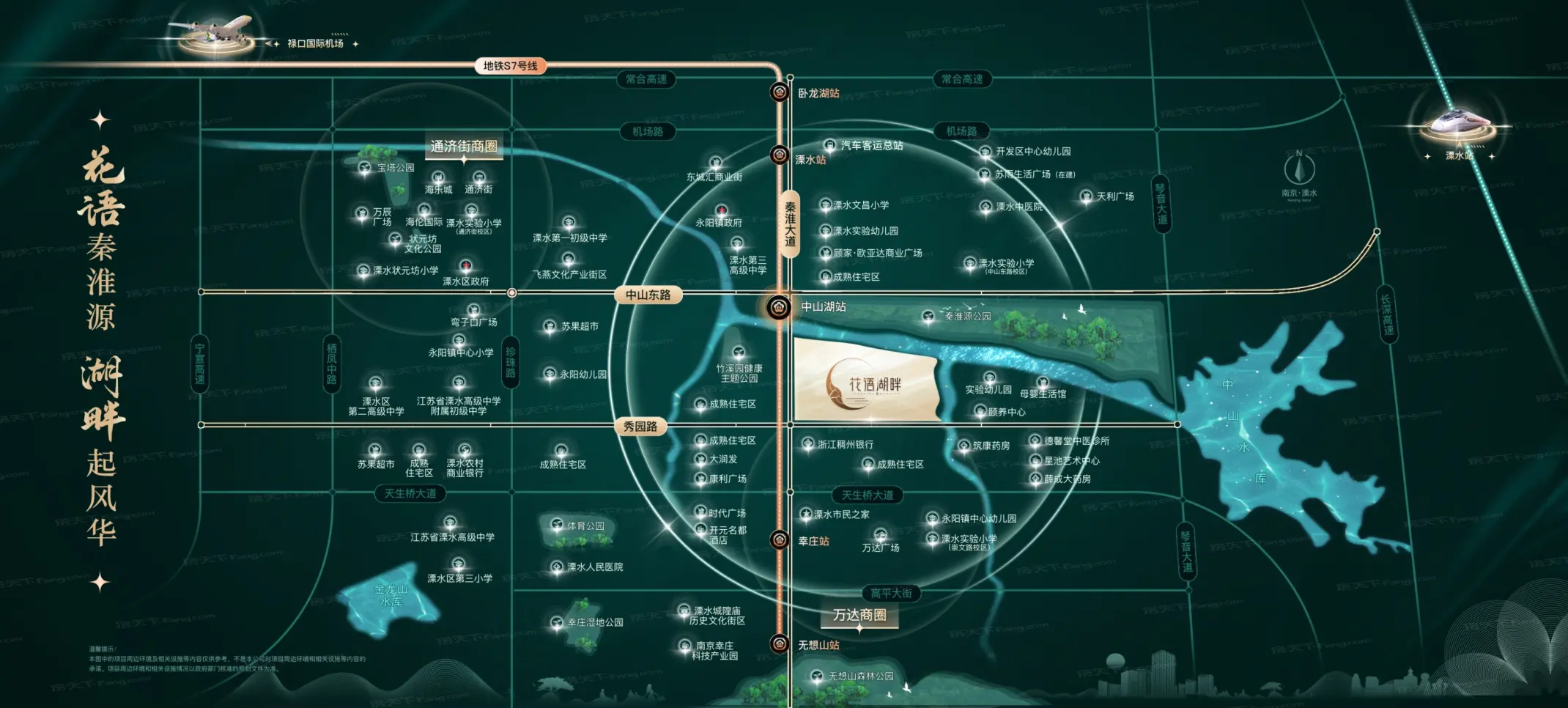 中国铁建花语湖畔