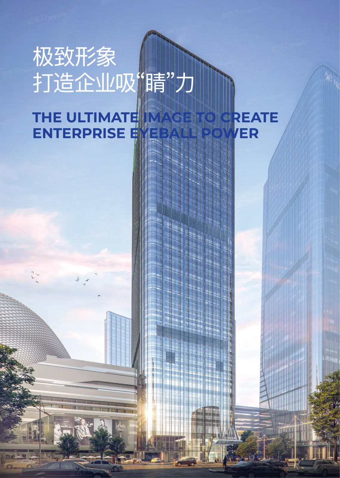 华侨城欢乐天际(广场区)T3写字楼