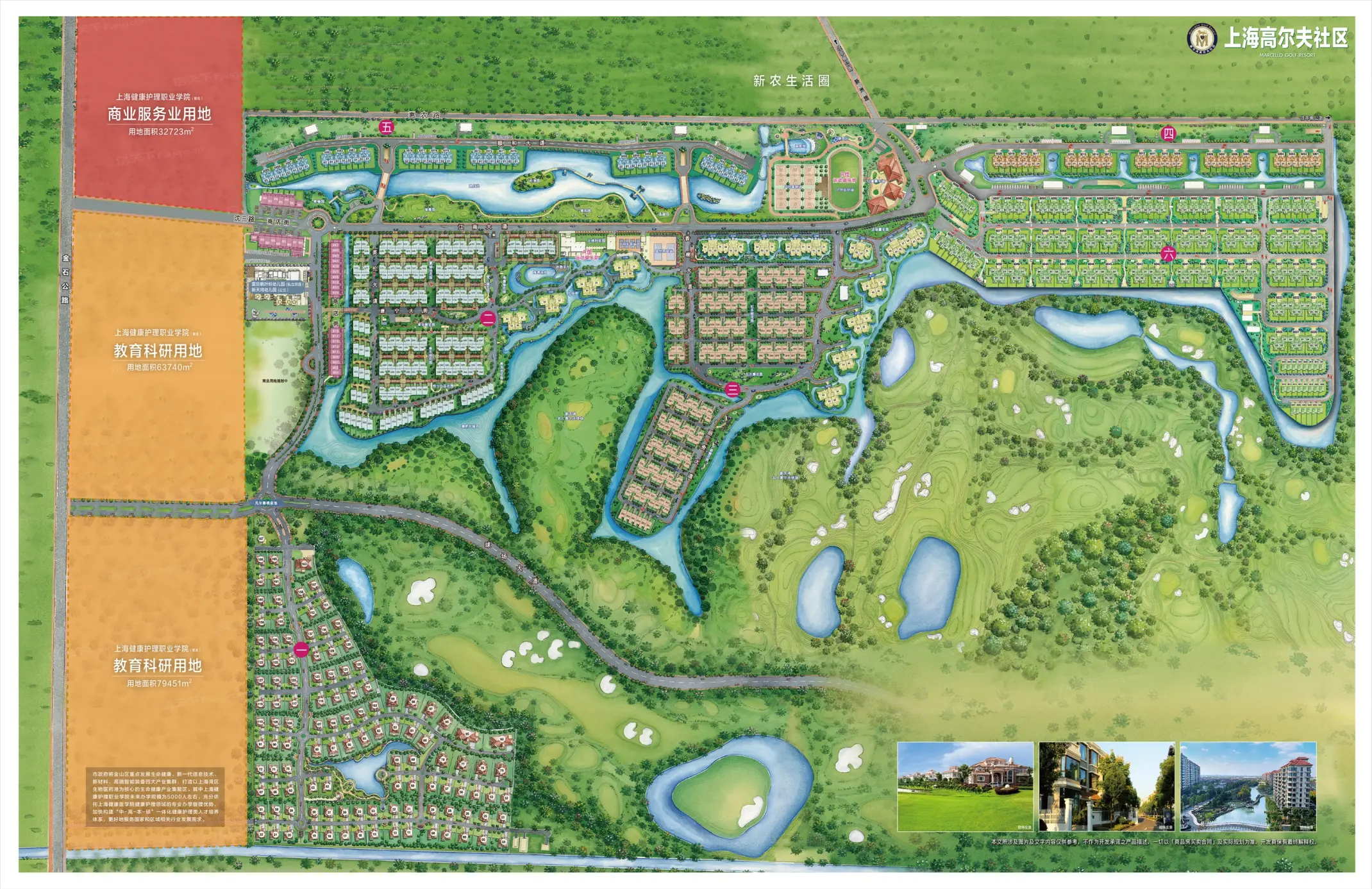 高尔夫社区汤泉美地城