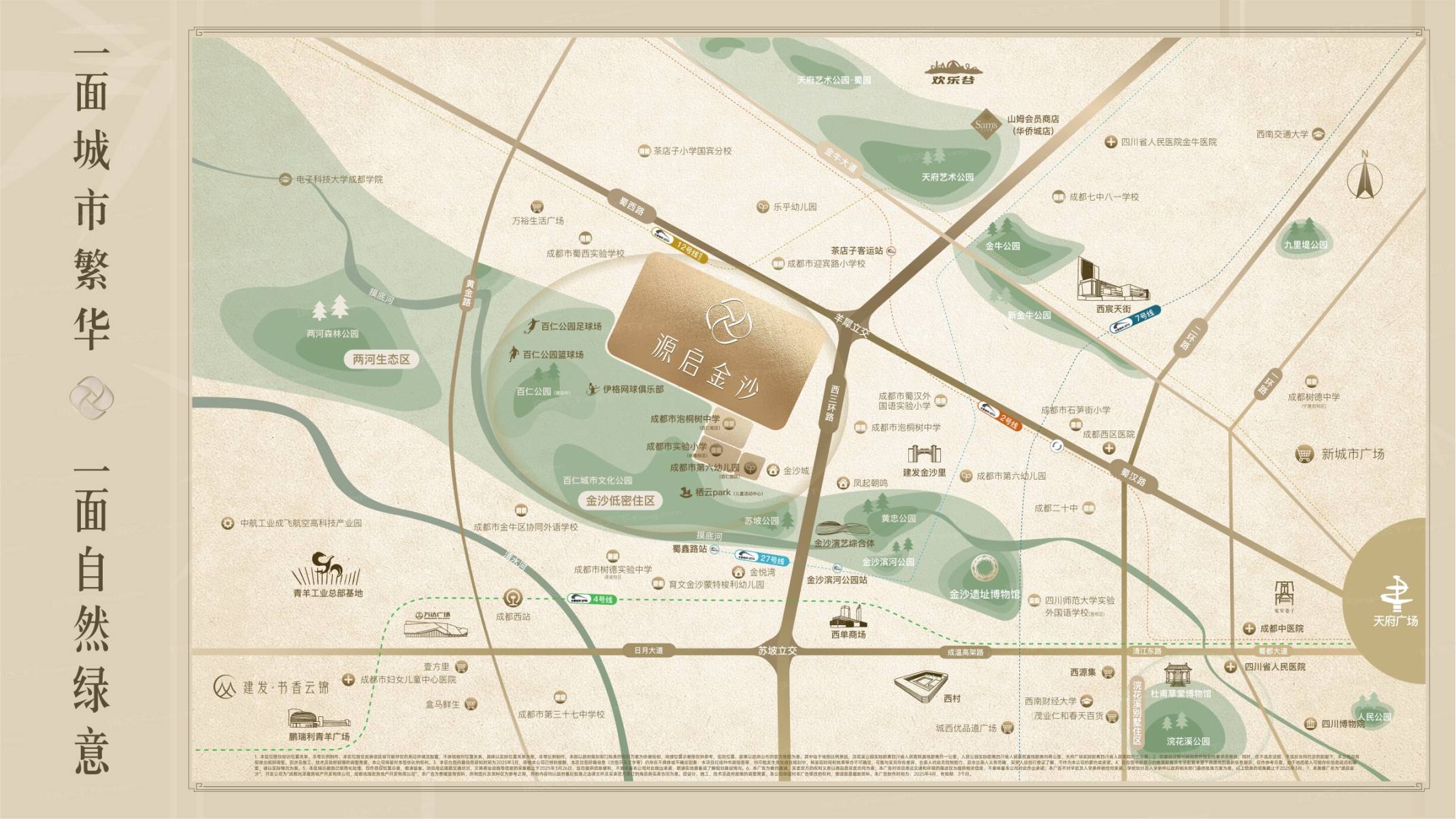 建发招商源启金沙