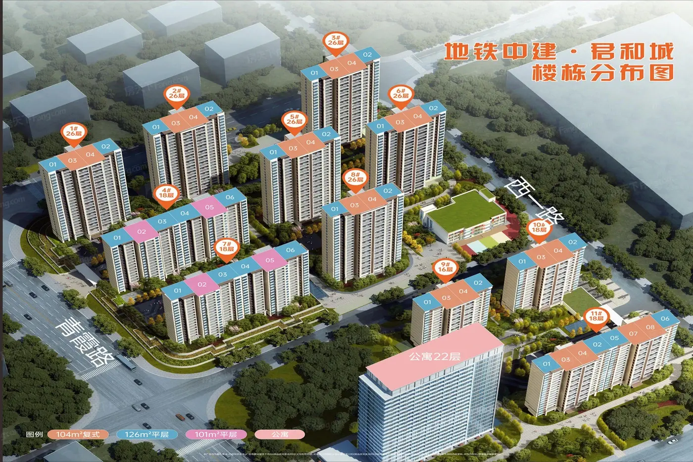 地铁中建君和城