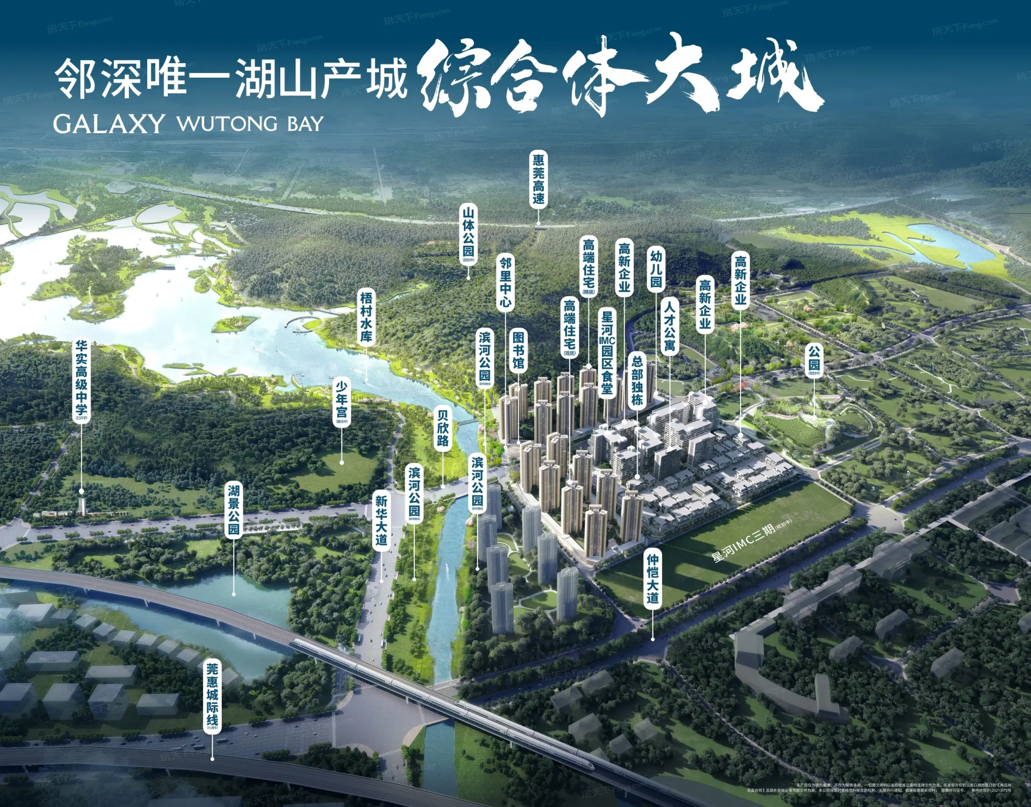 金裕星河梧桐湾花园