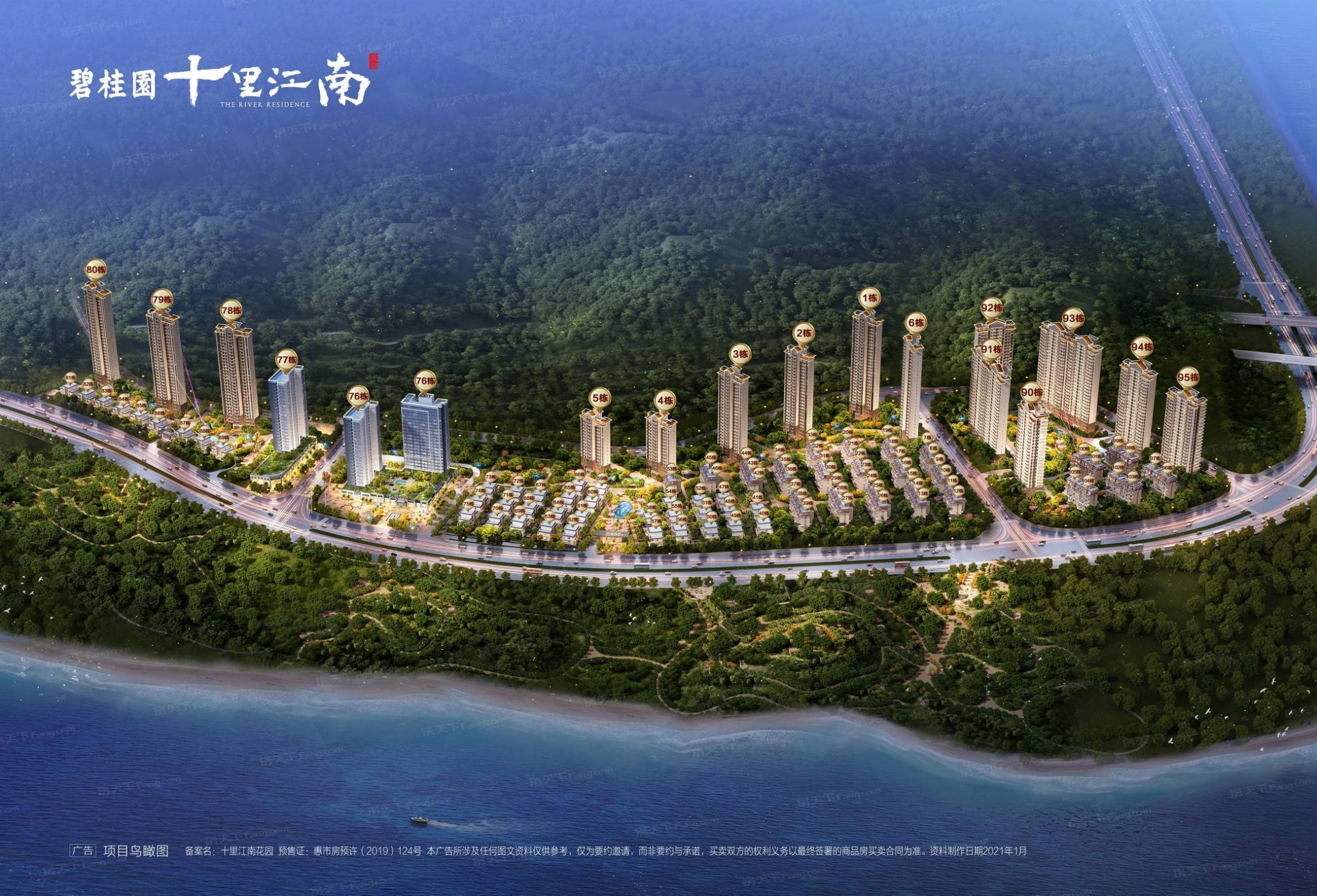 碧桂园十里江南