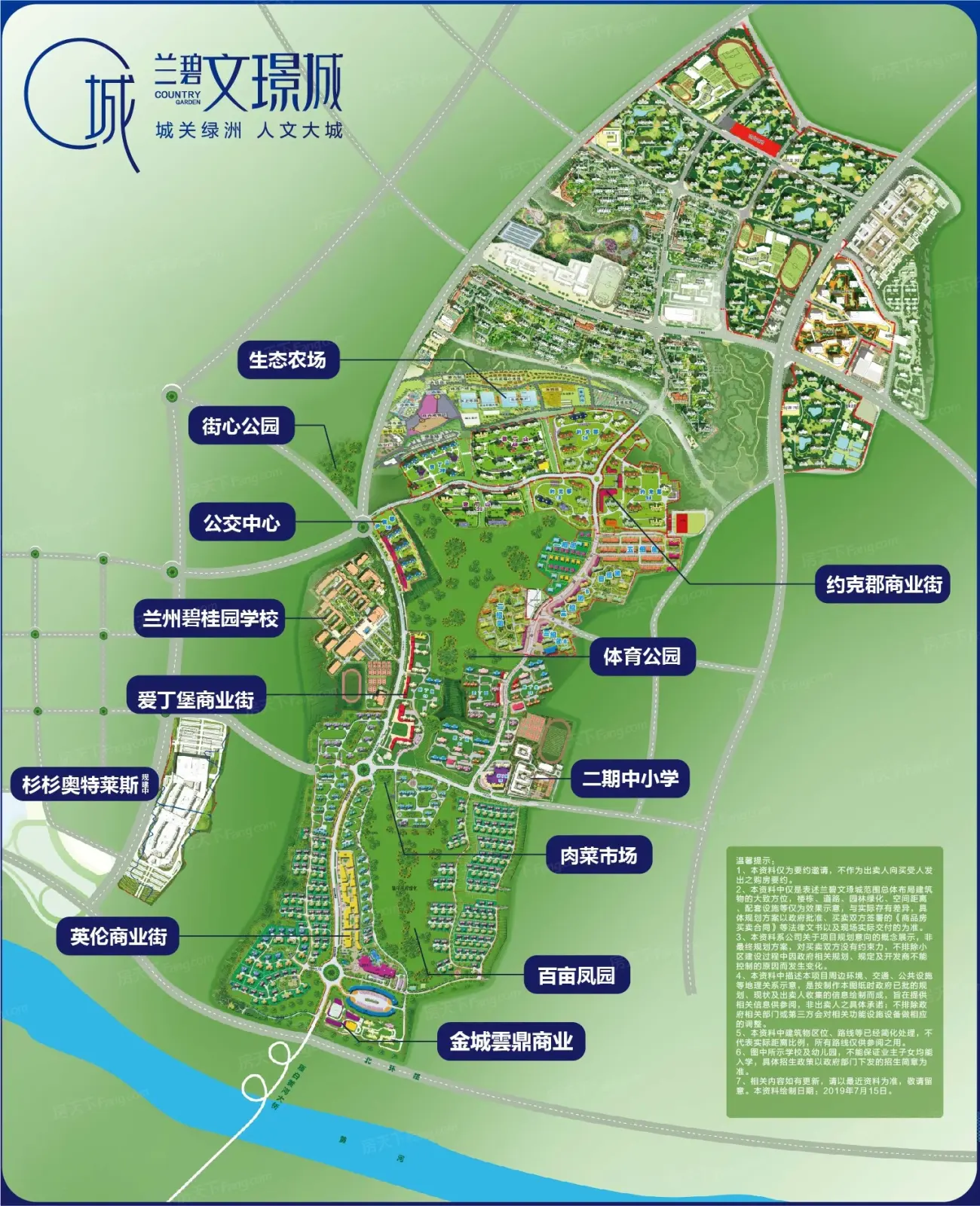 兰州碧桂园三期文璟城