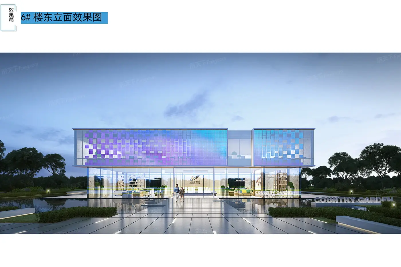 碧桂园 公园星荟