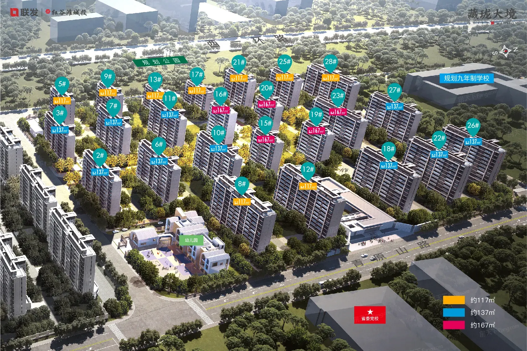 联发红城投藏珑大境