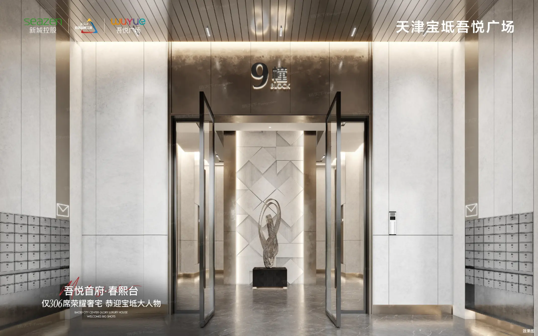 天津宝坻吾悦广场