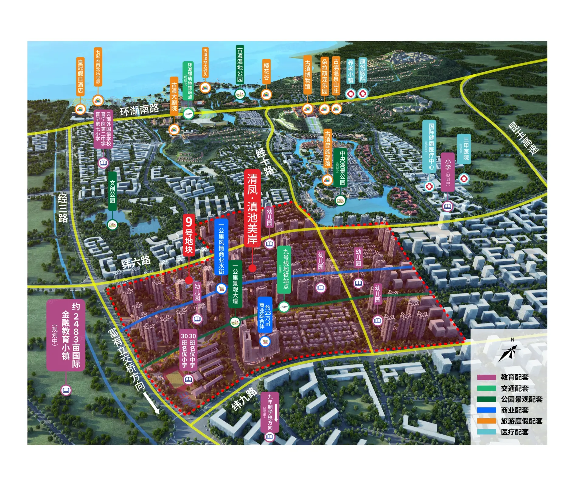 清凤滇池美岸国际社区