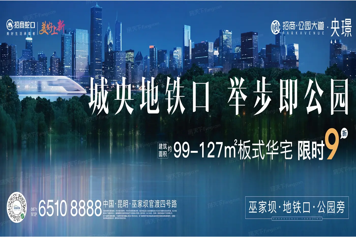 招商公园大道央璟