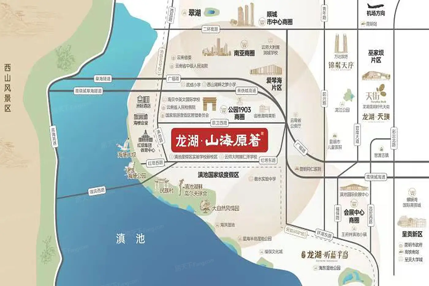 龙湖山海原著|上宸