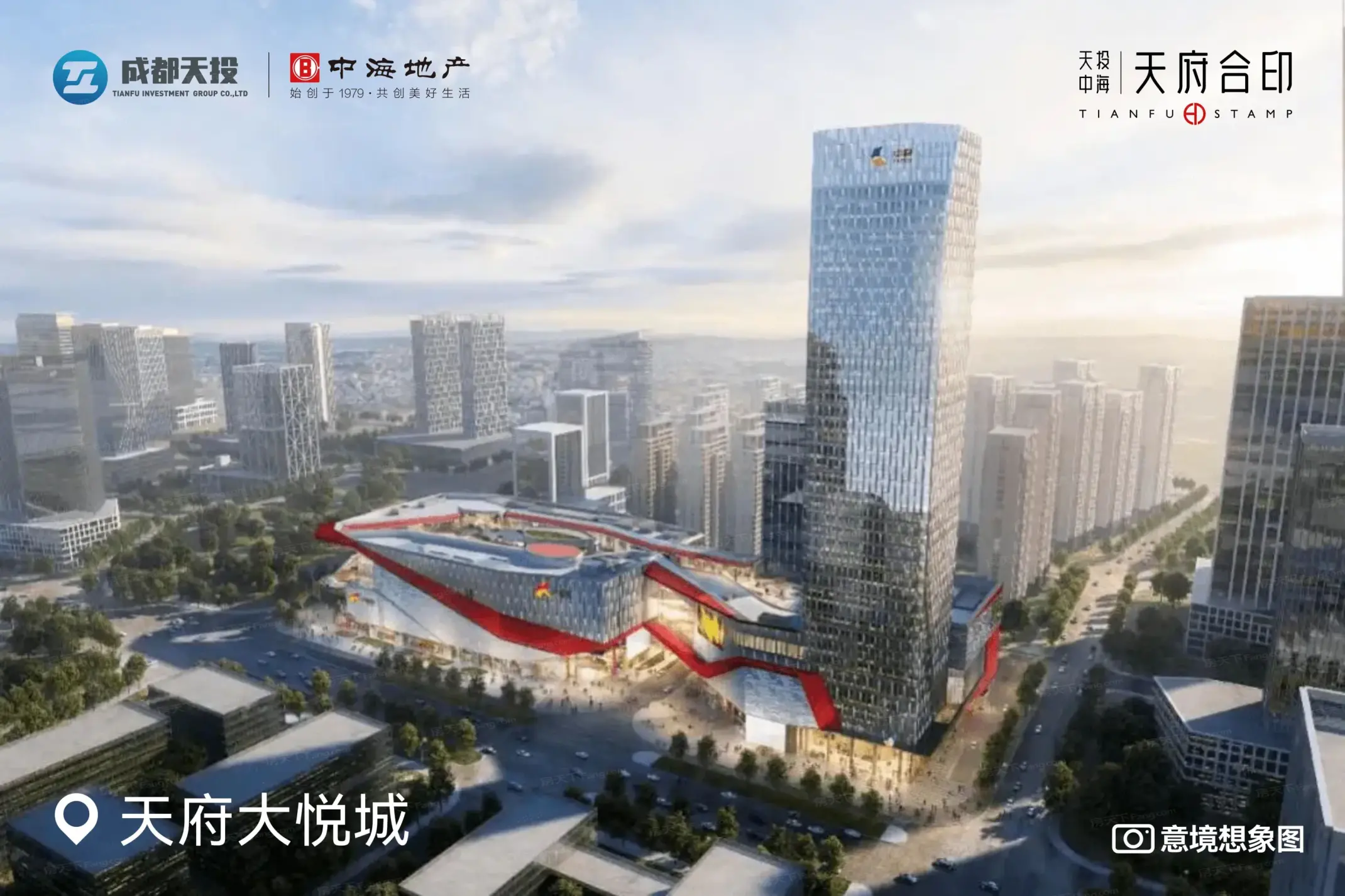 天投中海天府合印