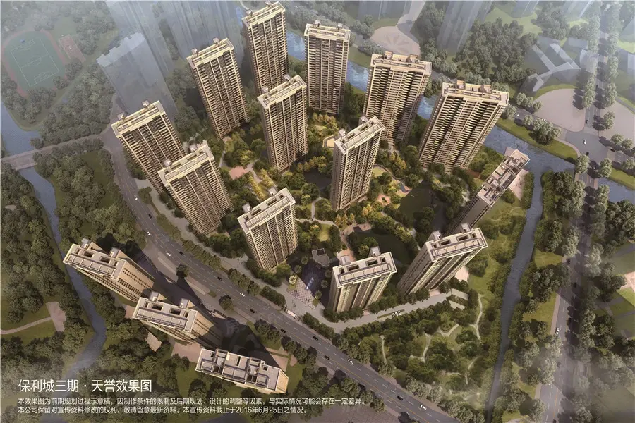 保利城