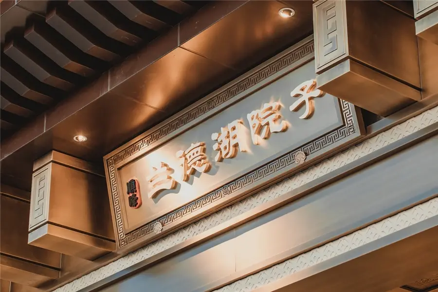 大庆怡居文檀府