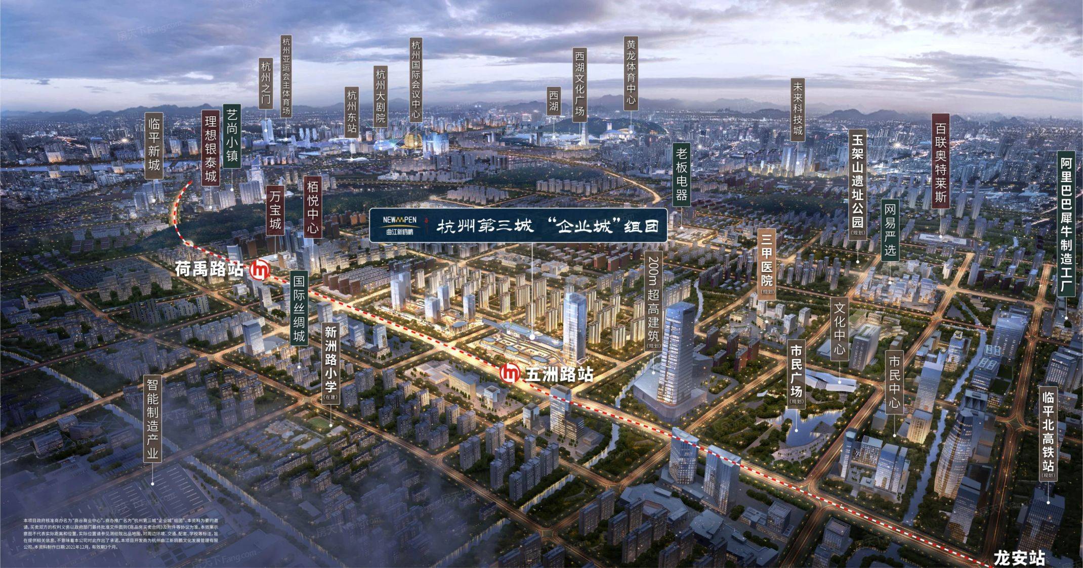 曲江新鸥鹏杭州第三城