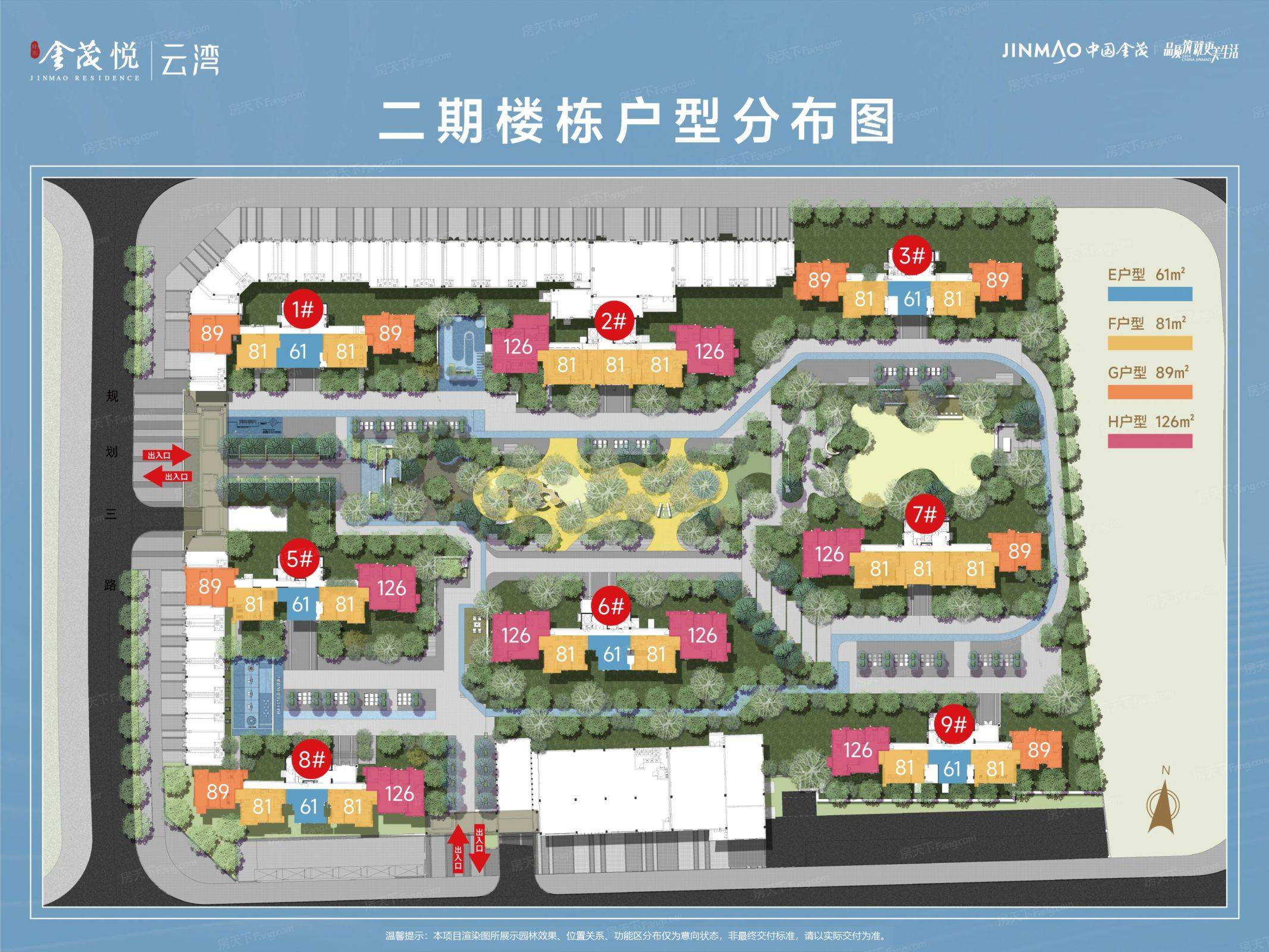 环东金茂悦|云湾二期