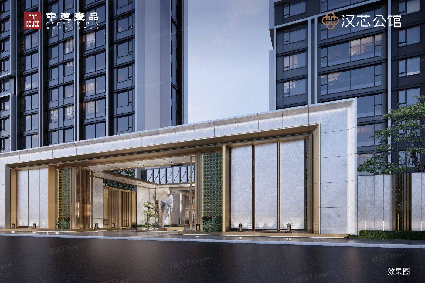 中建壹品汉芯公馆