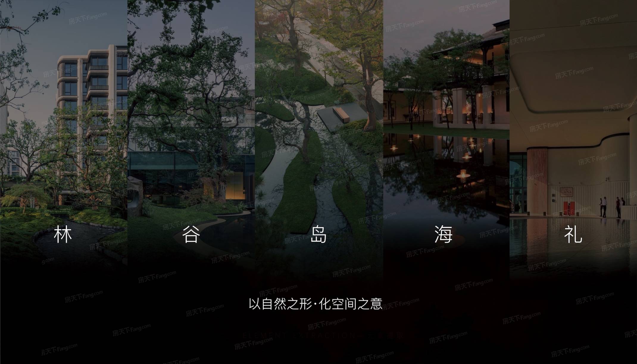 意禾泓庐