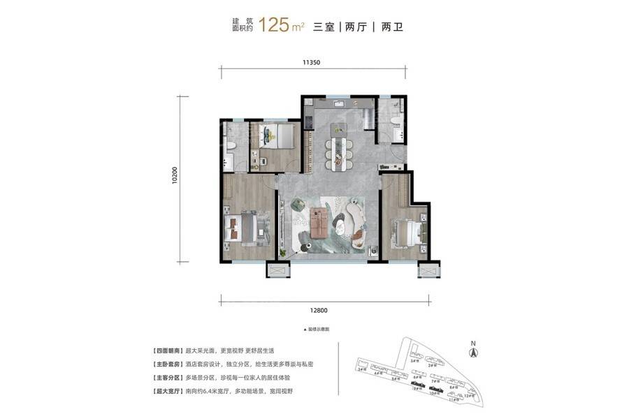 3室2厅2卫