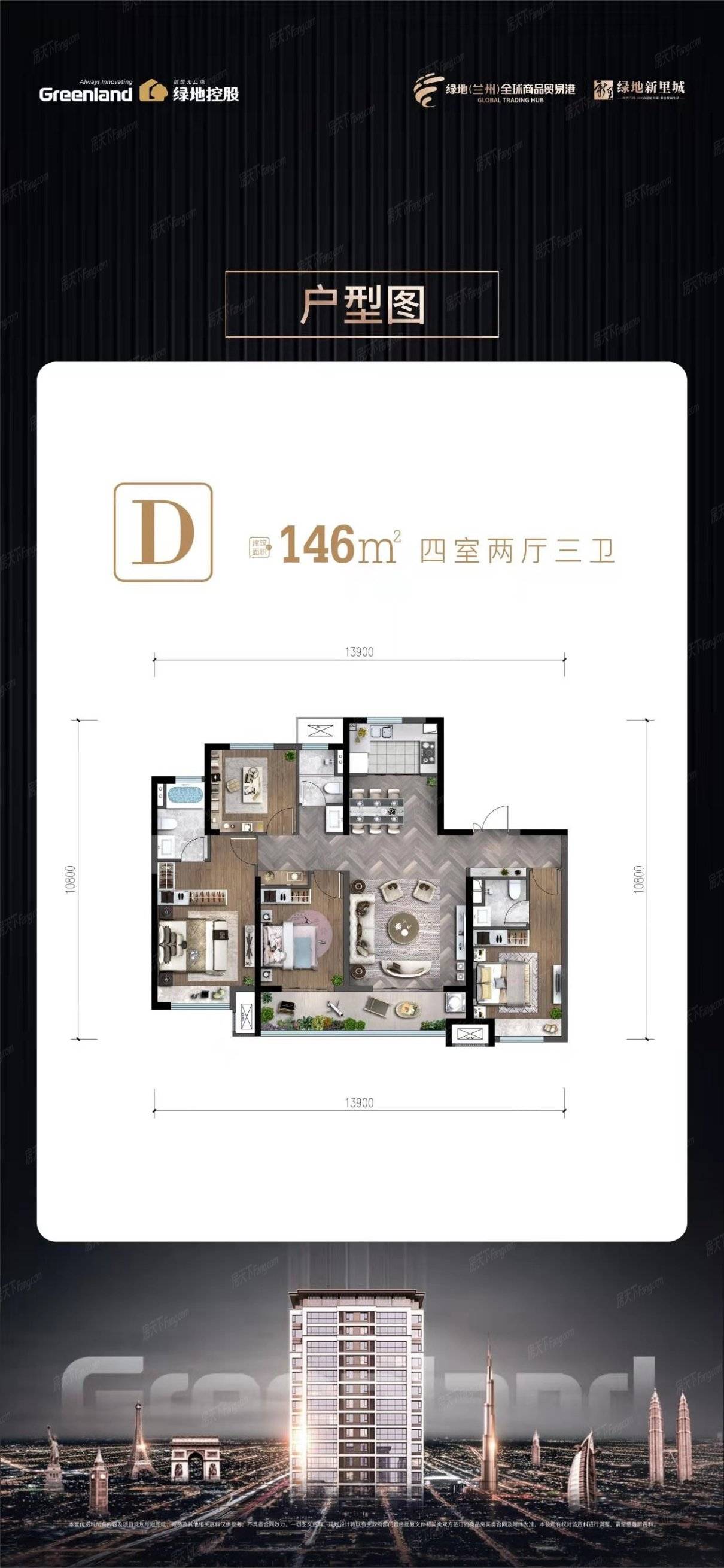 4室2厅1厨3卫