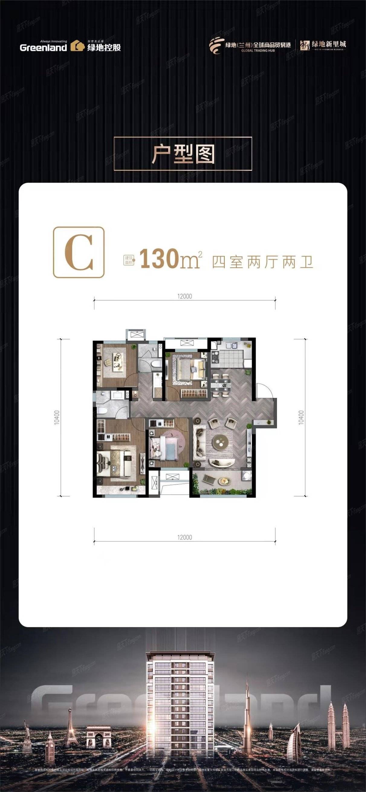 4室2厅1厨2卫