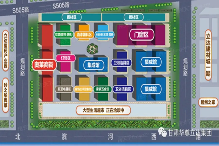 立达装饰材料城
