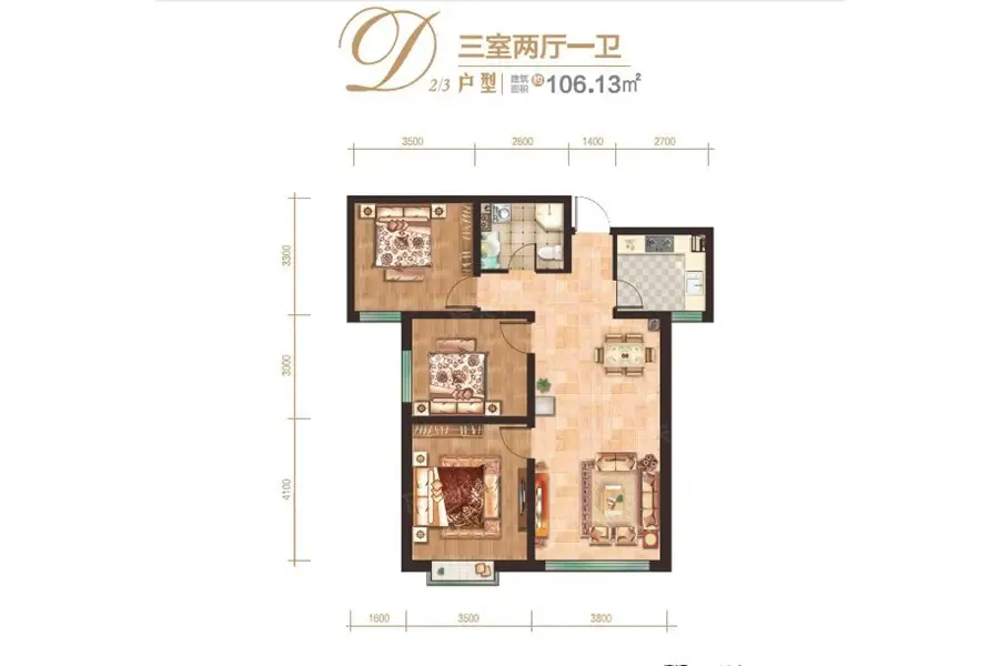 3室2厅1厨1卫
