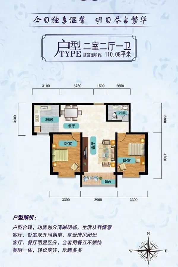 3室2厅1厨1卫
