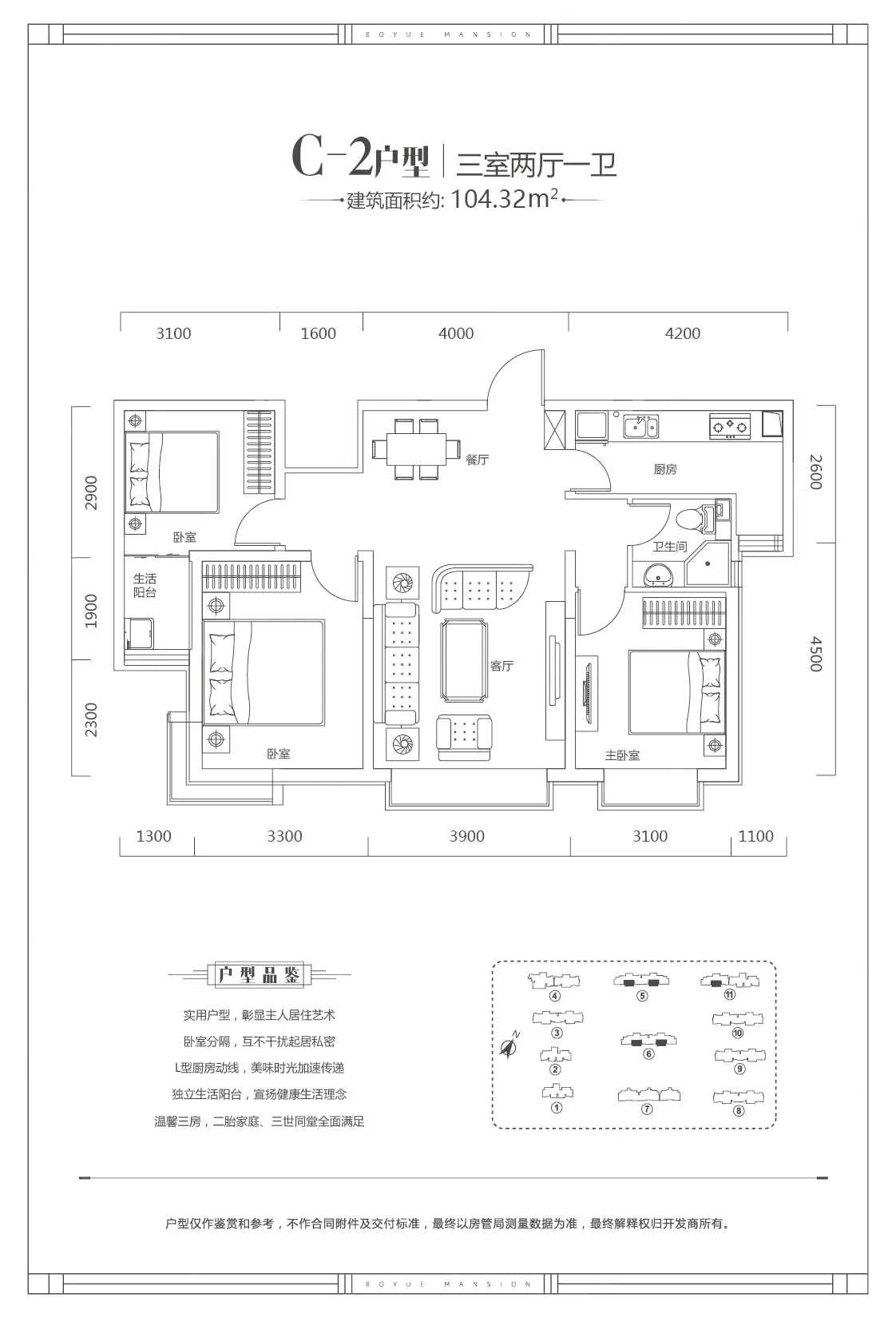 3室2厅1厨1卫