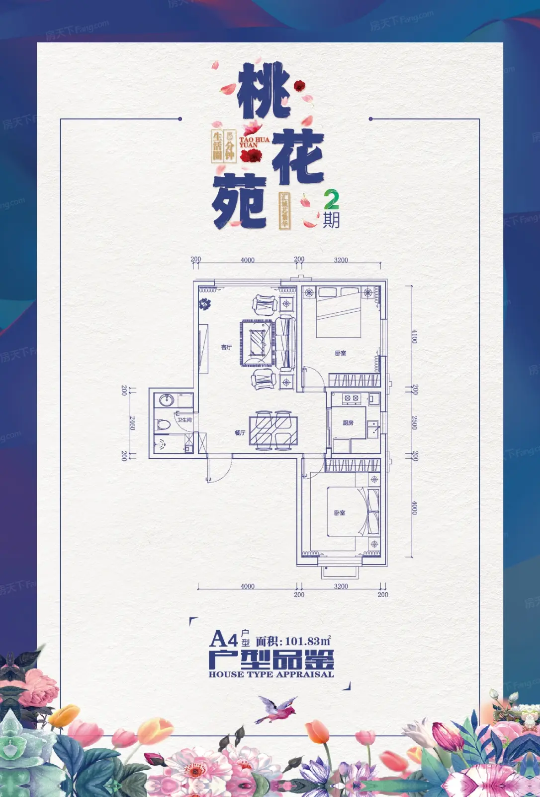 中联桃花苑二期楼盘图片