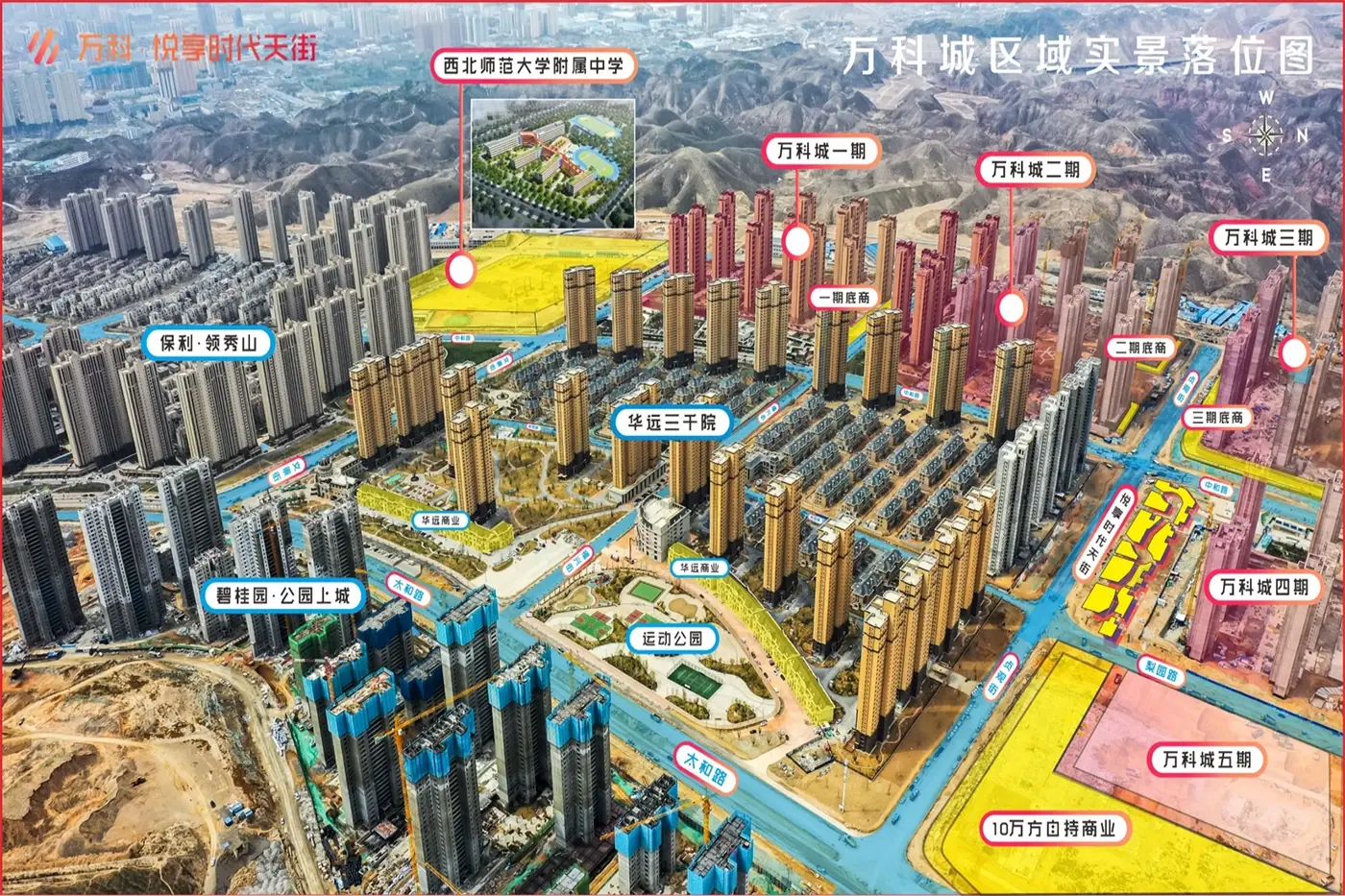 万科城（商业）楼盘图片