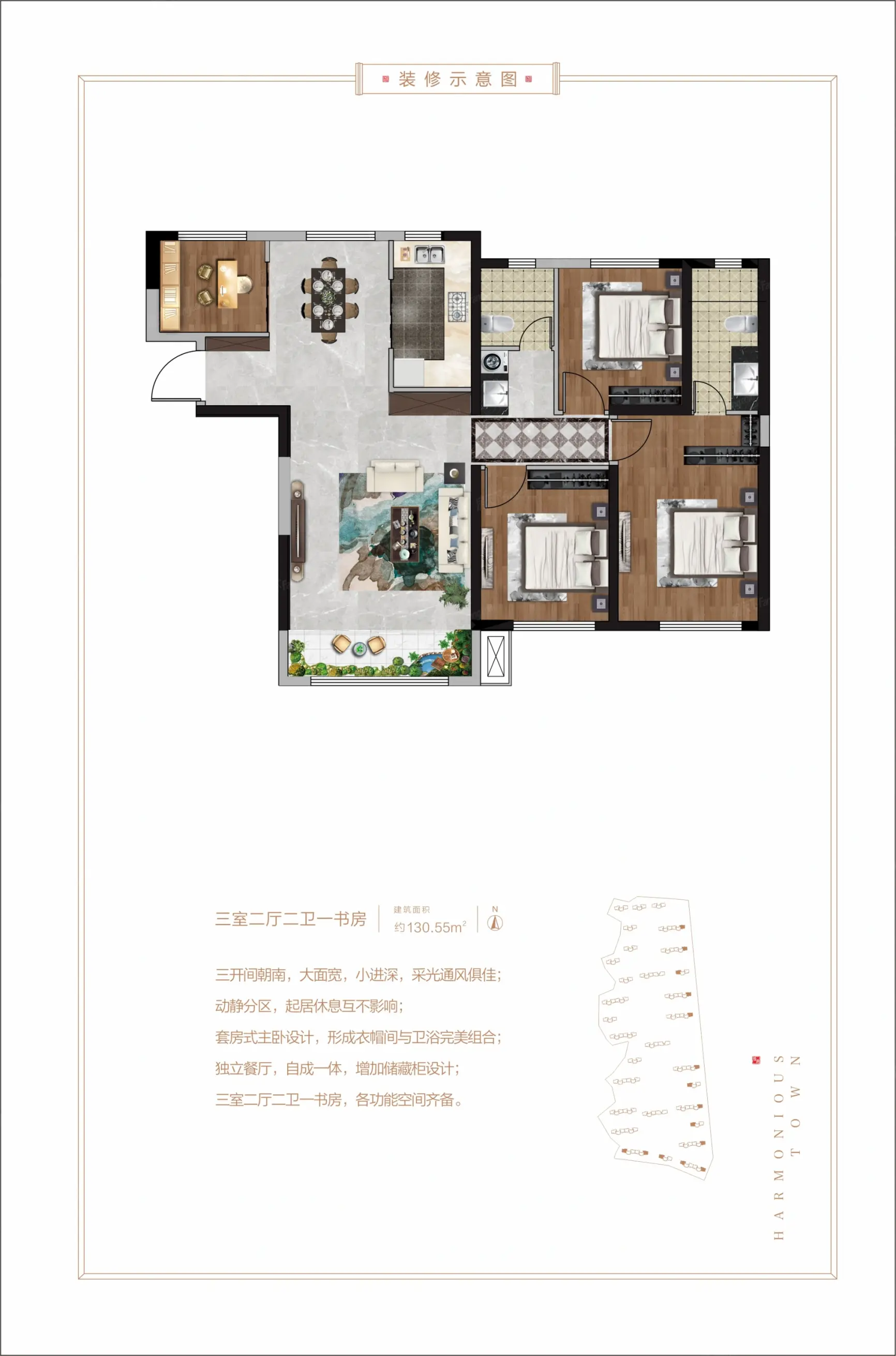 4室2厅1厨2卫