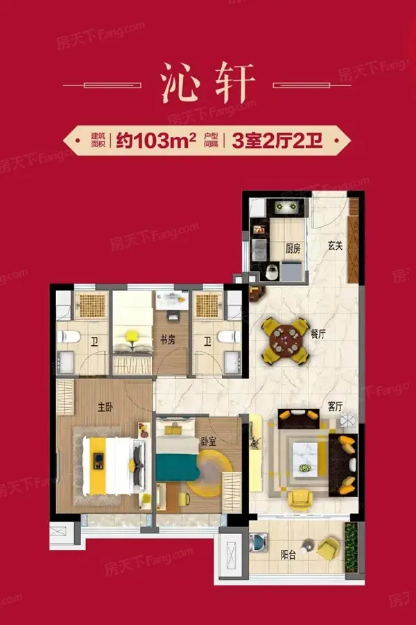 3室2厅1厨2卫