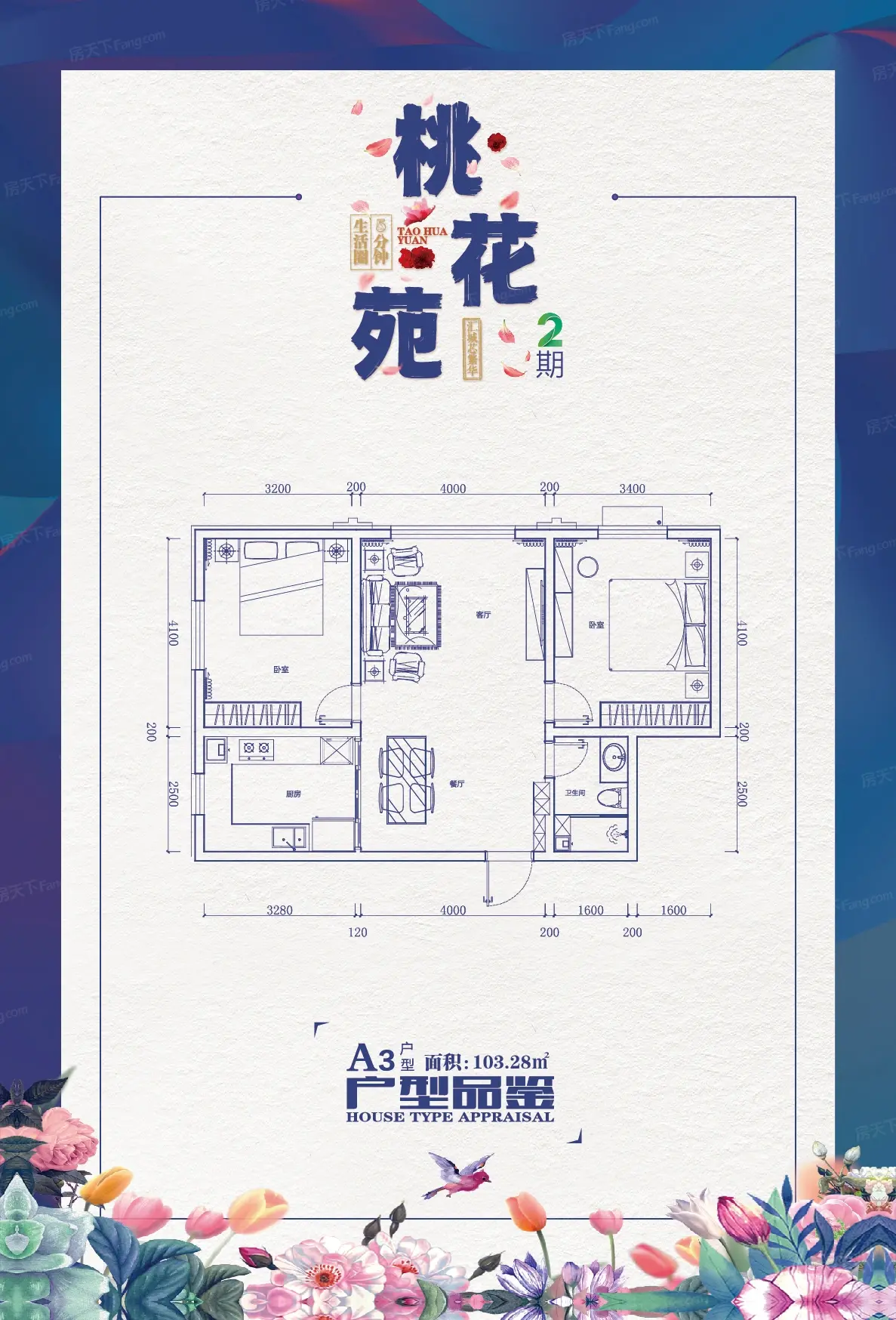 2室2厅1厨1卫