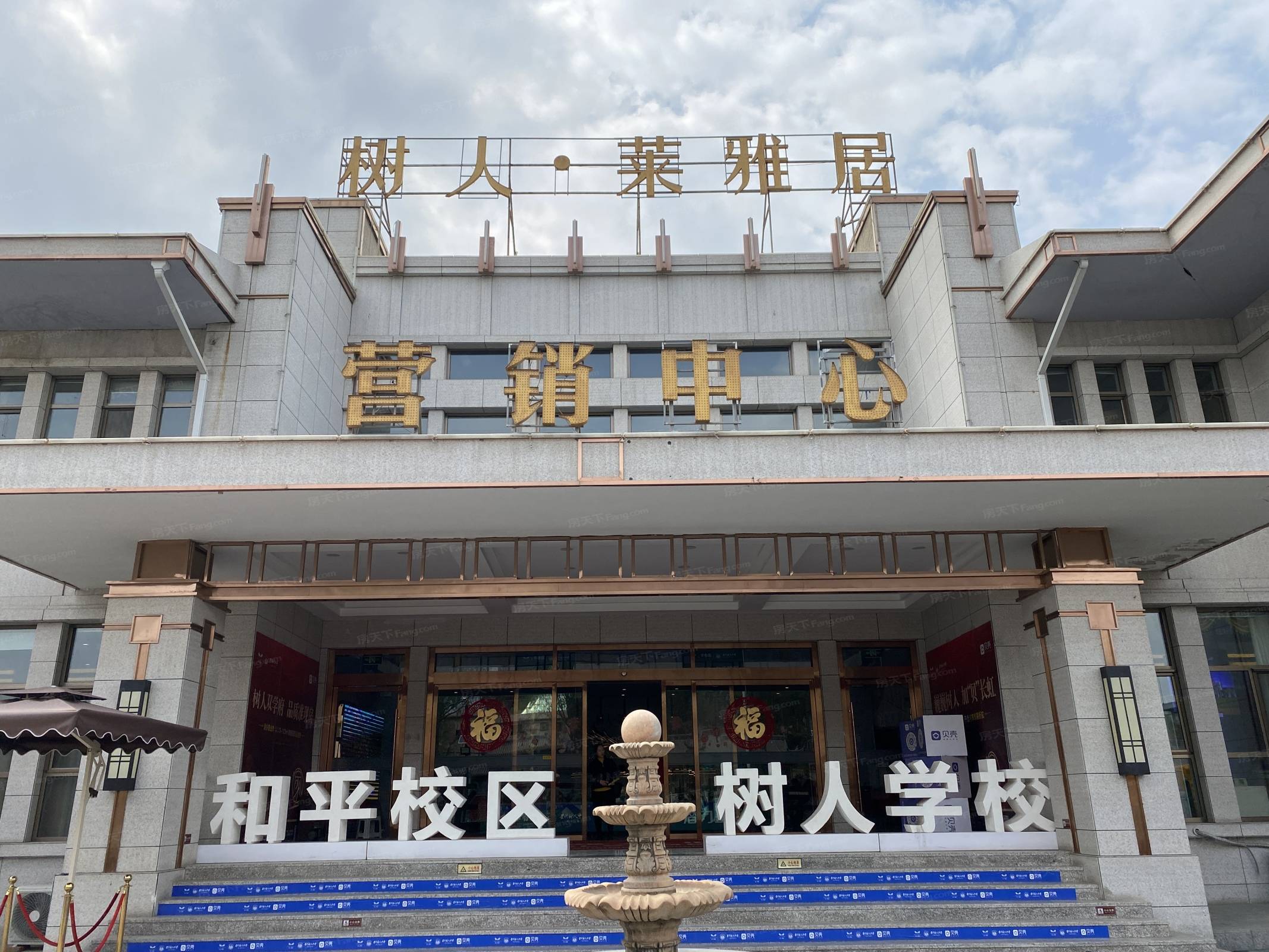 树人莱雅居二期楼盘图片