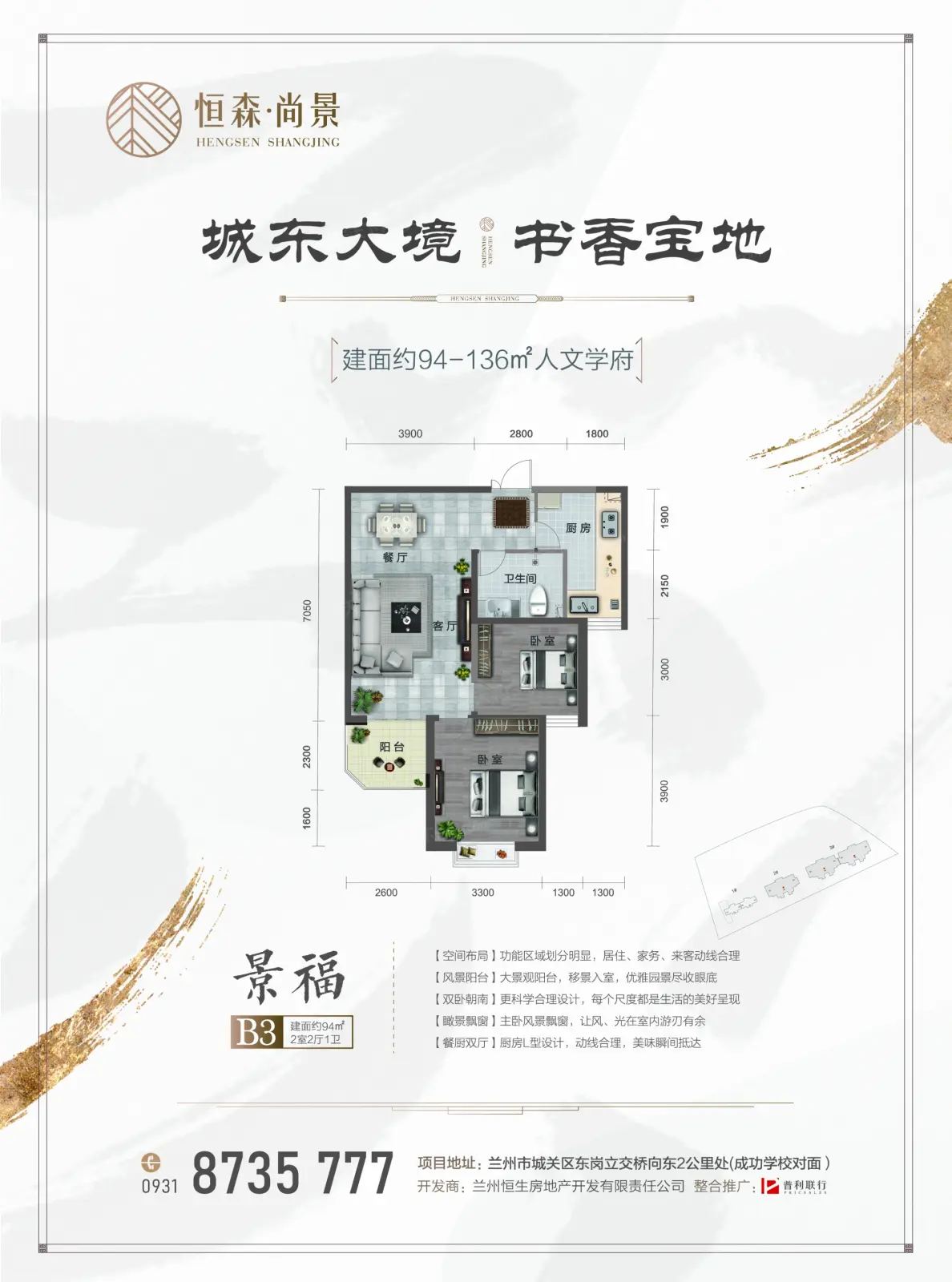 恒森尚景楼盘图片